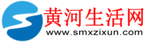 黄河生活